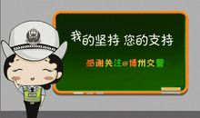 开车平安祝福语