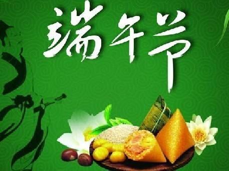 端午节最经典的短信