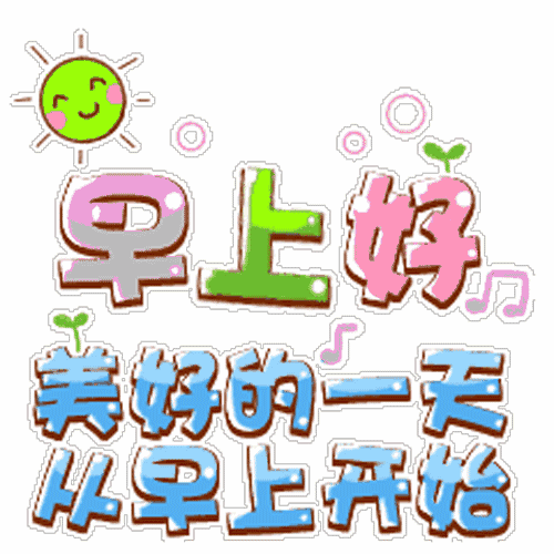 六月的祝福