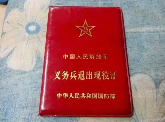 军事祝福