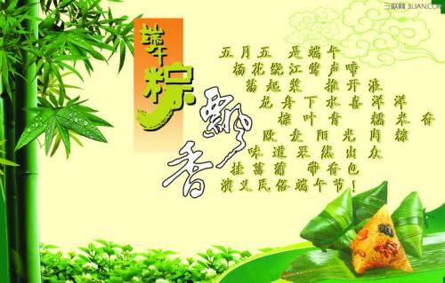 端午节经典短信
