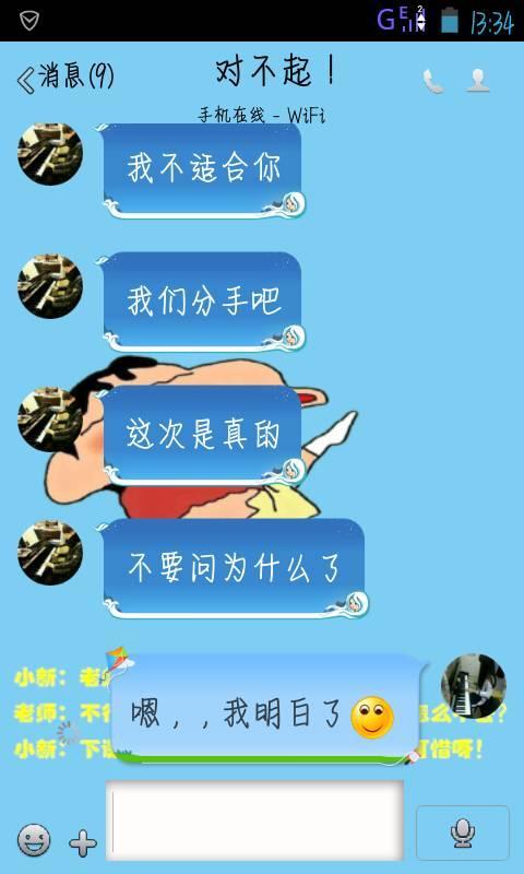 90太空谈话
