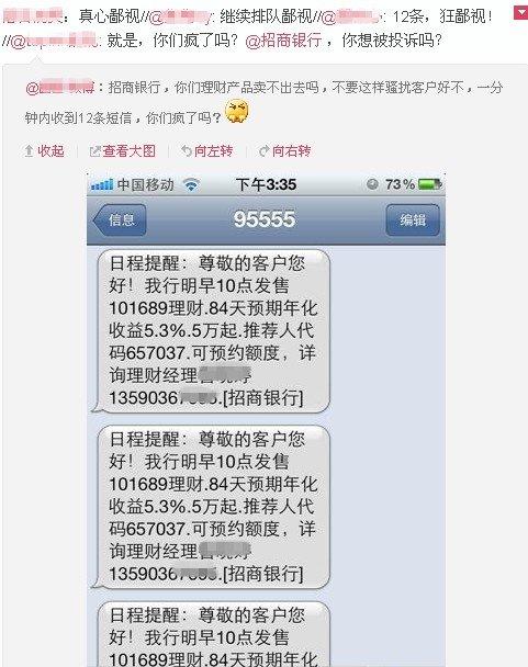 更改手机号码短信