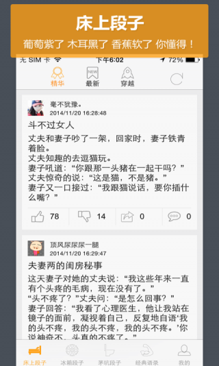 红色笑话