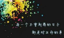 励志的微信名字