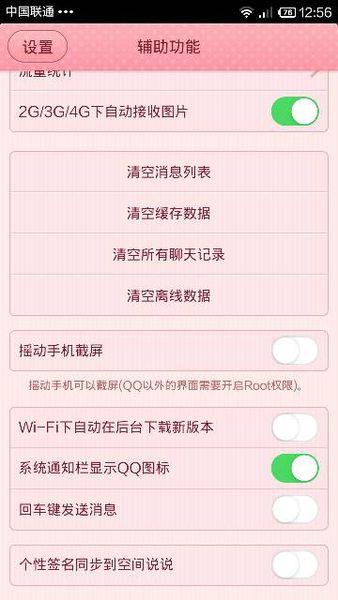 qq2016最新美女签名