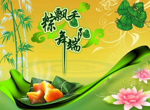2016年端午节快乐