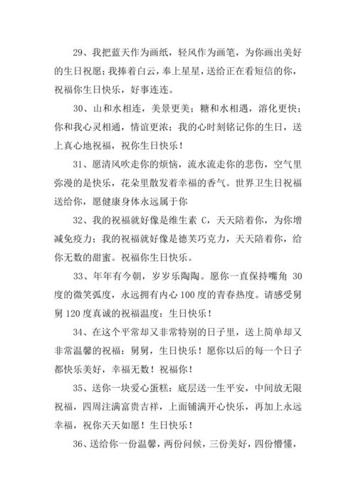叔叔生日短信