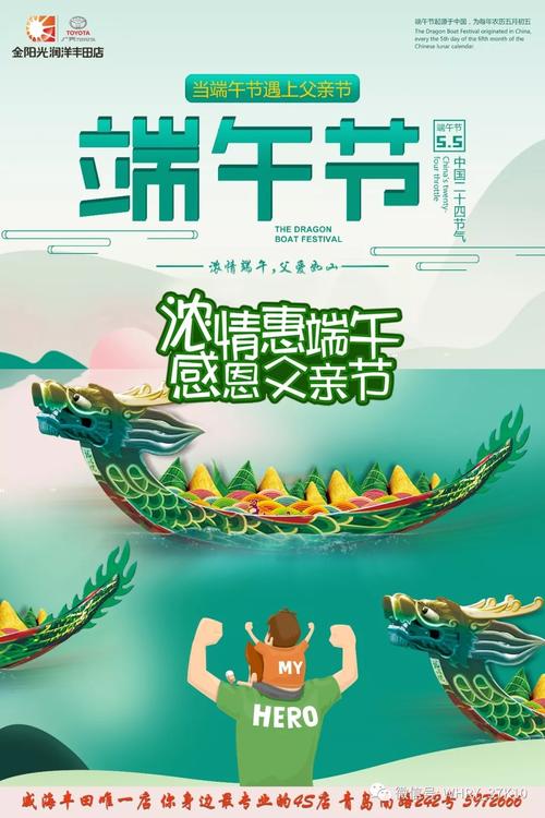 端午节周末短信