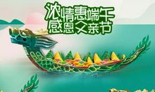 端午节周末短信