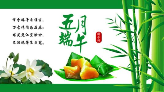 端午节祝愿短信