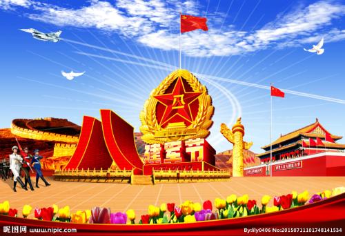 建军节祝福