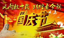 搞笑国庆短信祝福语