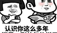 哄老婆开心的笑话