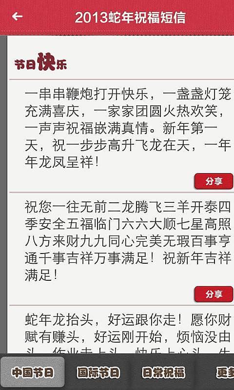 中秋节短短信