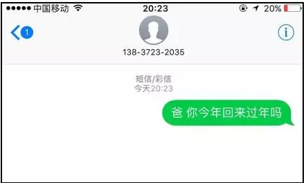 春节假短信