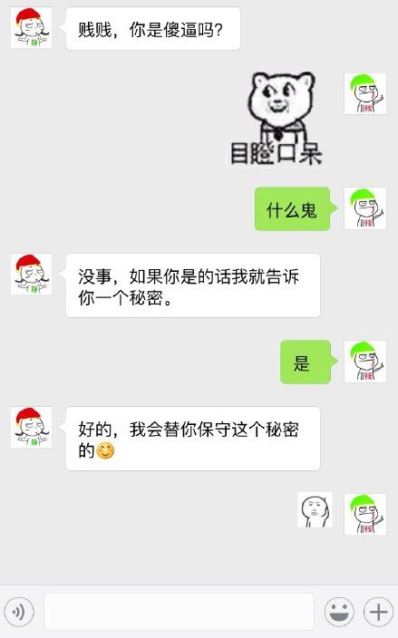 有趣的对话
