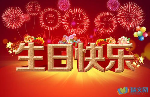 国庆节公司祝福语