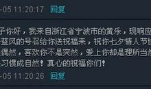 送丈夫七夕短信