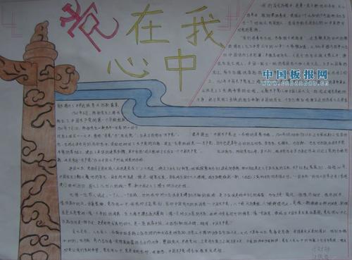 党建日短信
