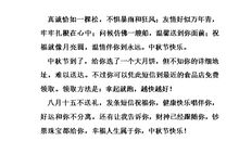 国庆给客户祝福短信