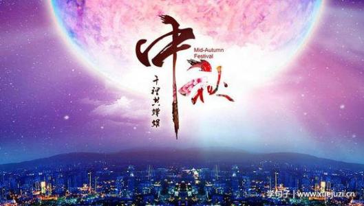 中秋qq情绪短语