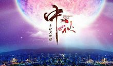 中秋qq心情短语