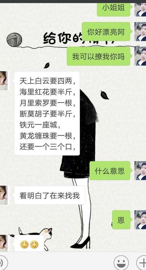 女孩开心笑话