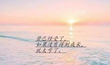 2016个性说说心情短语大全