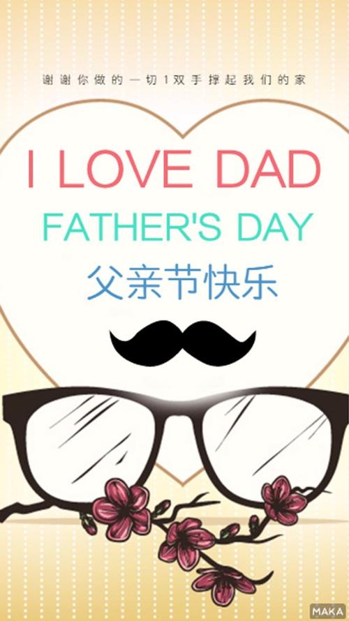 简明父亲节短信