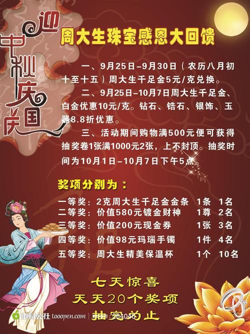 国庆感恩节短信