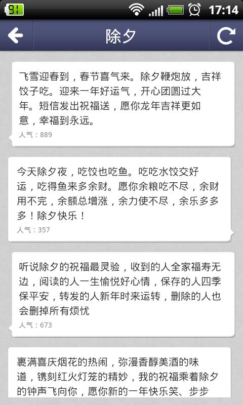 向下属发送生日消息