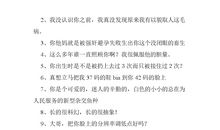 骂人的心情短语