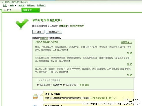 创意情人节告白短信