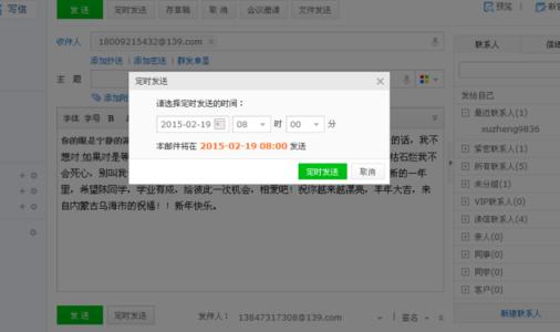 春节告白短信