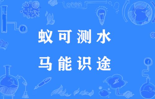 水谚