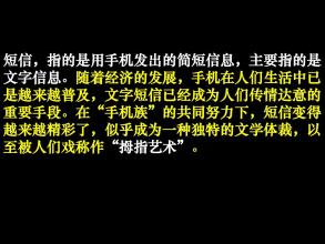 精品短信