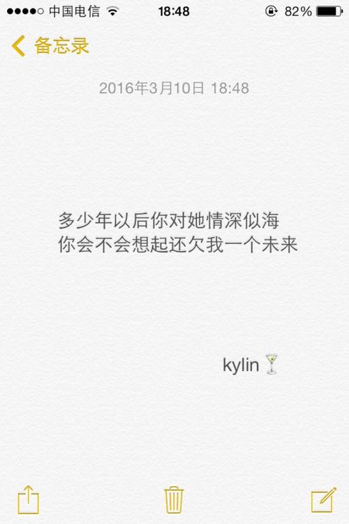 悲伤的告白消息