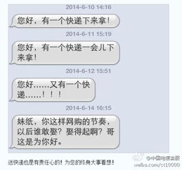 短信搞笑