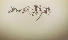 qq心情无聊个性签名