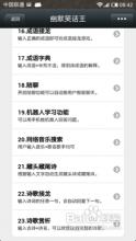 短信经典笑话
