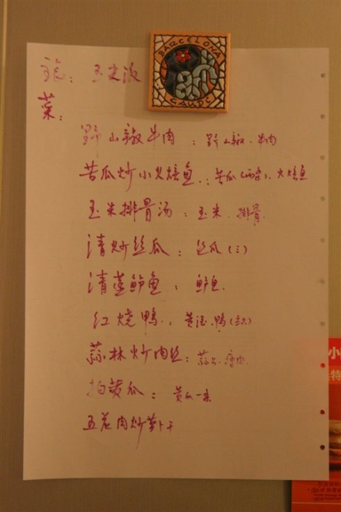 家庭祝福