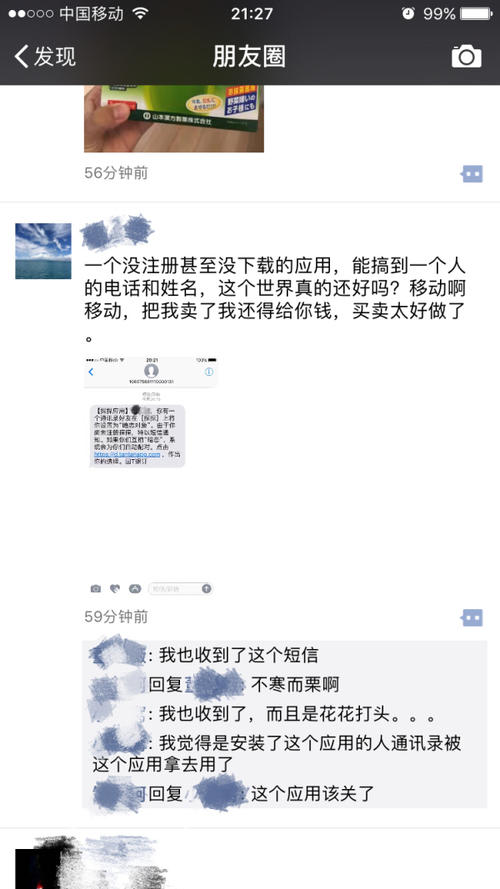 悲伤的告白消息