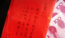 满月红包祝福语