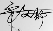 心情烦躁的签名