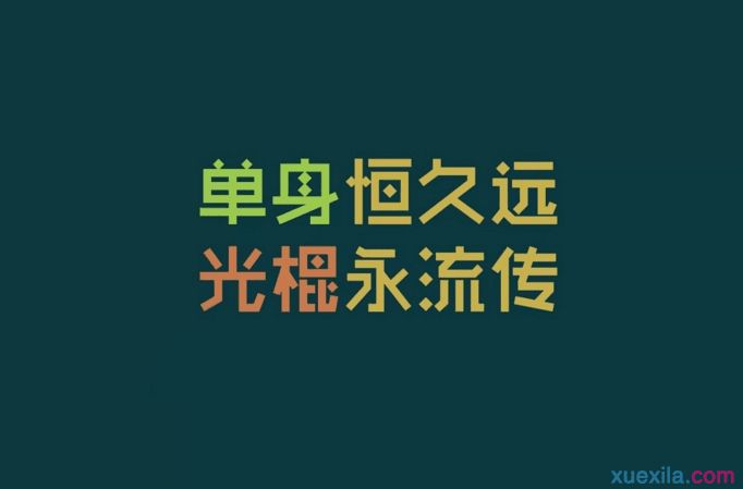经典短信