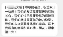 会员生日短信