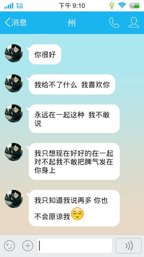 情人节分手短信
