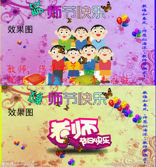教师节谢谢老师