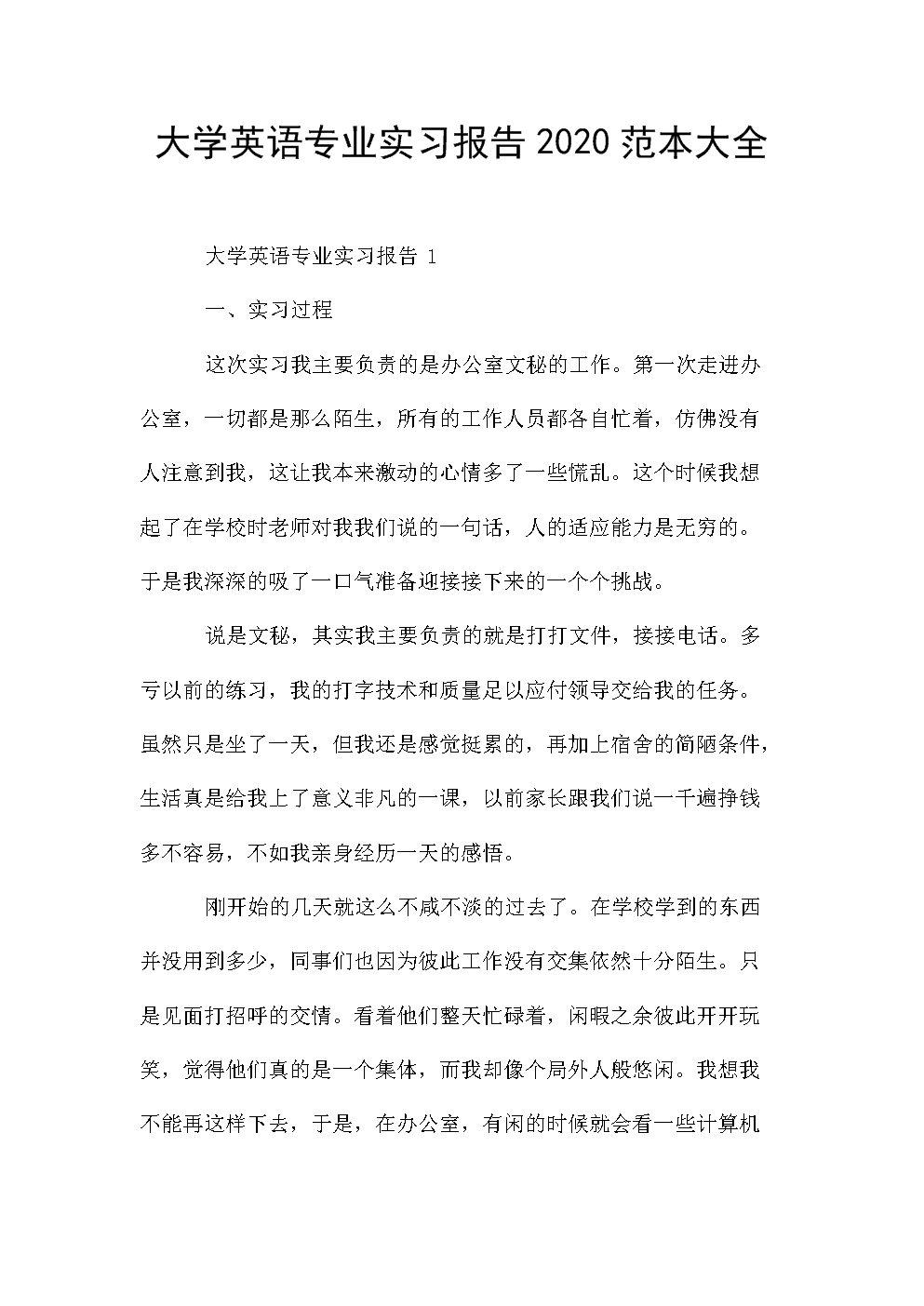 谢谢你辞职